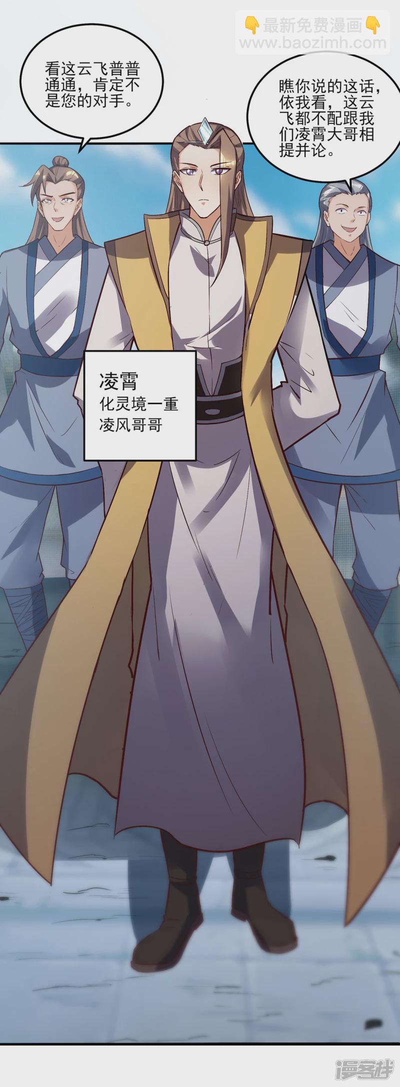 第26话 赌注-第27话