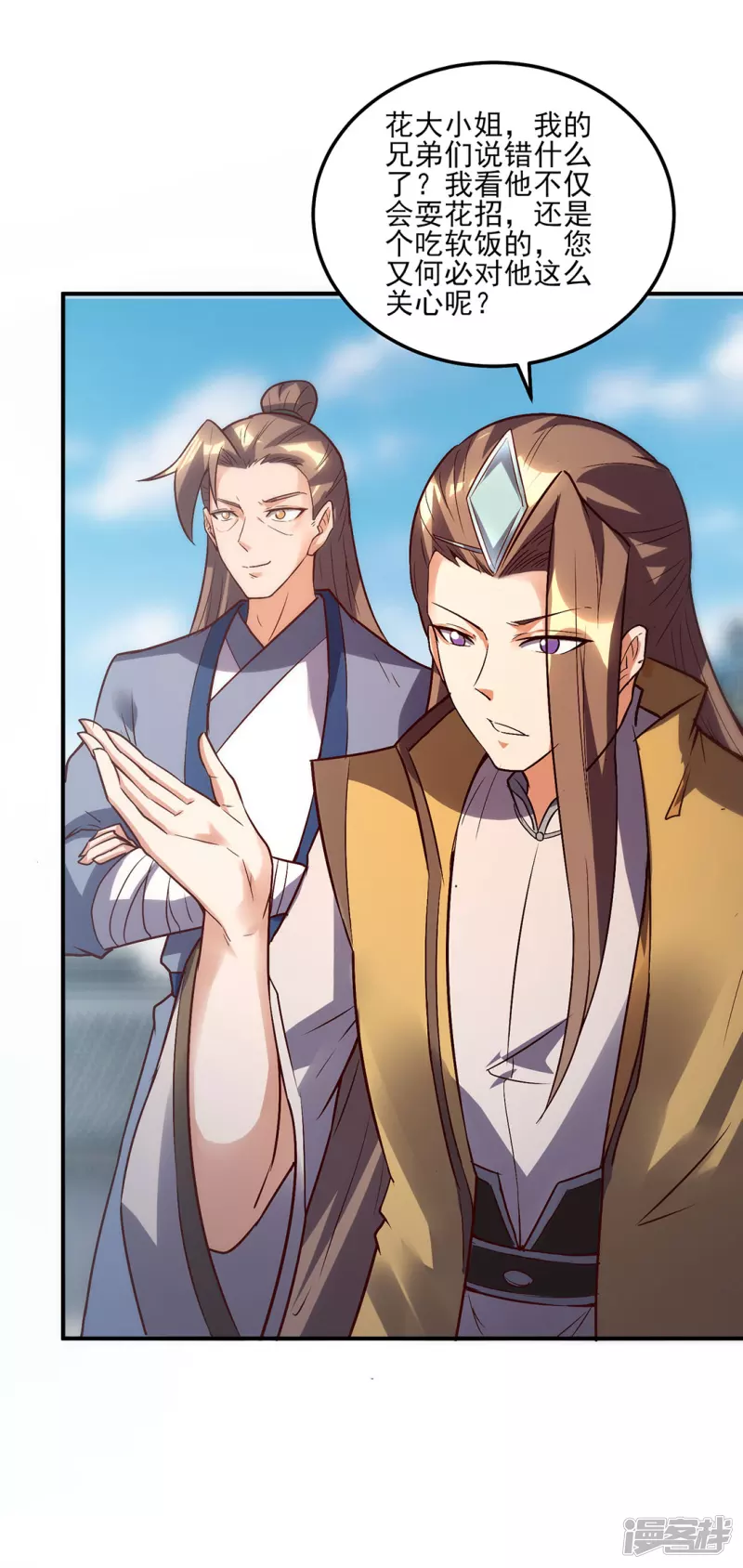 第26话 赌注-第27话