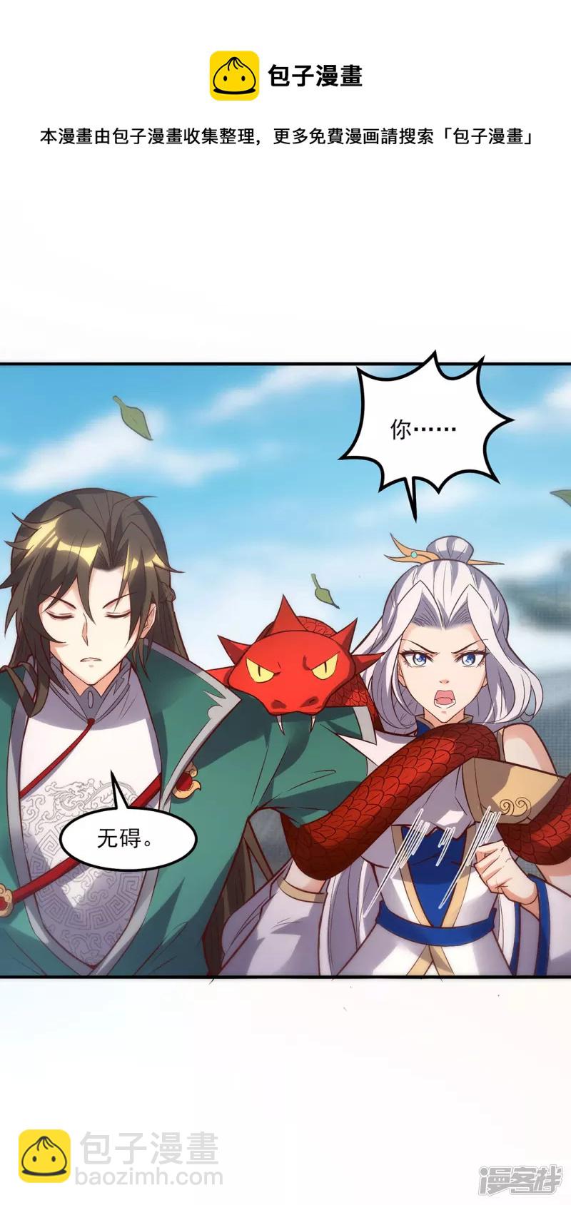 第26话 赌注-第27话