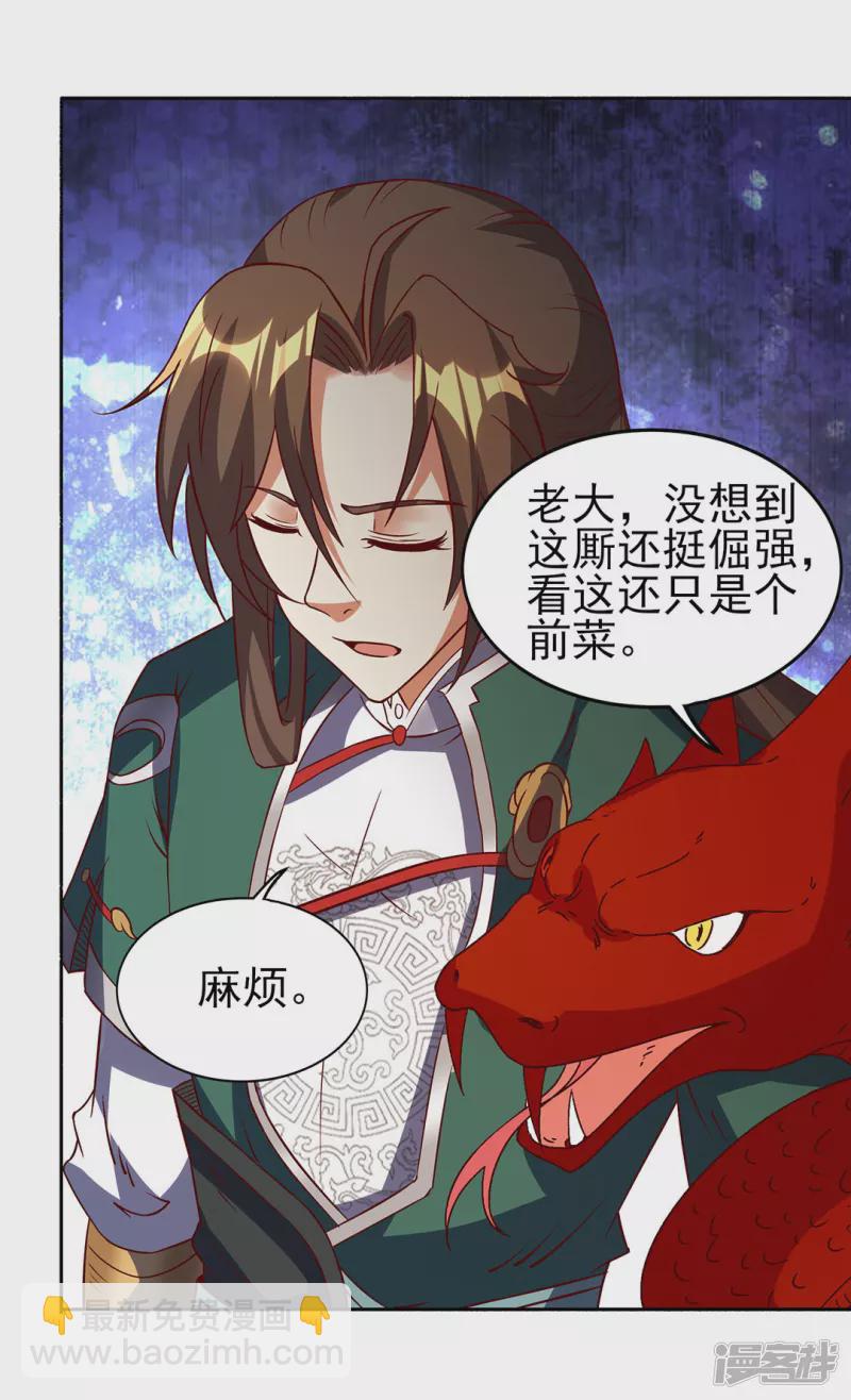 第27话 擂台赛-第29话