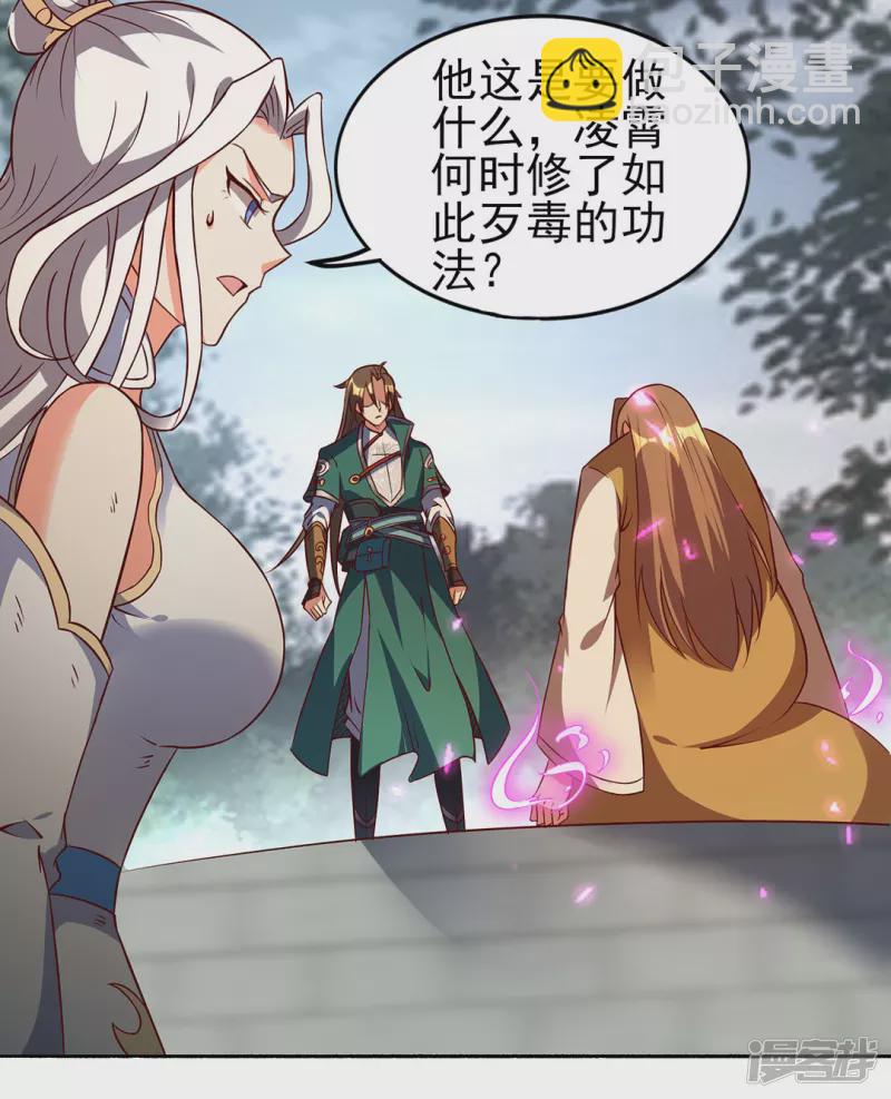 第27话 擂台赛-第29话