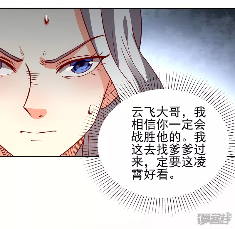 第27话 擂台赛-第29话