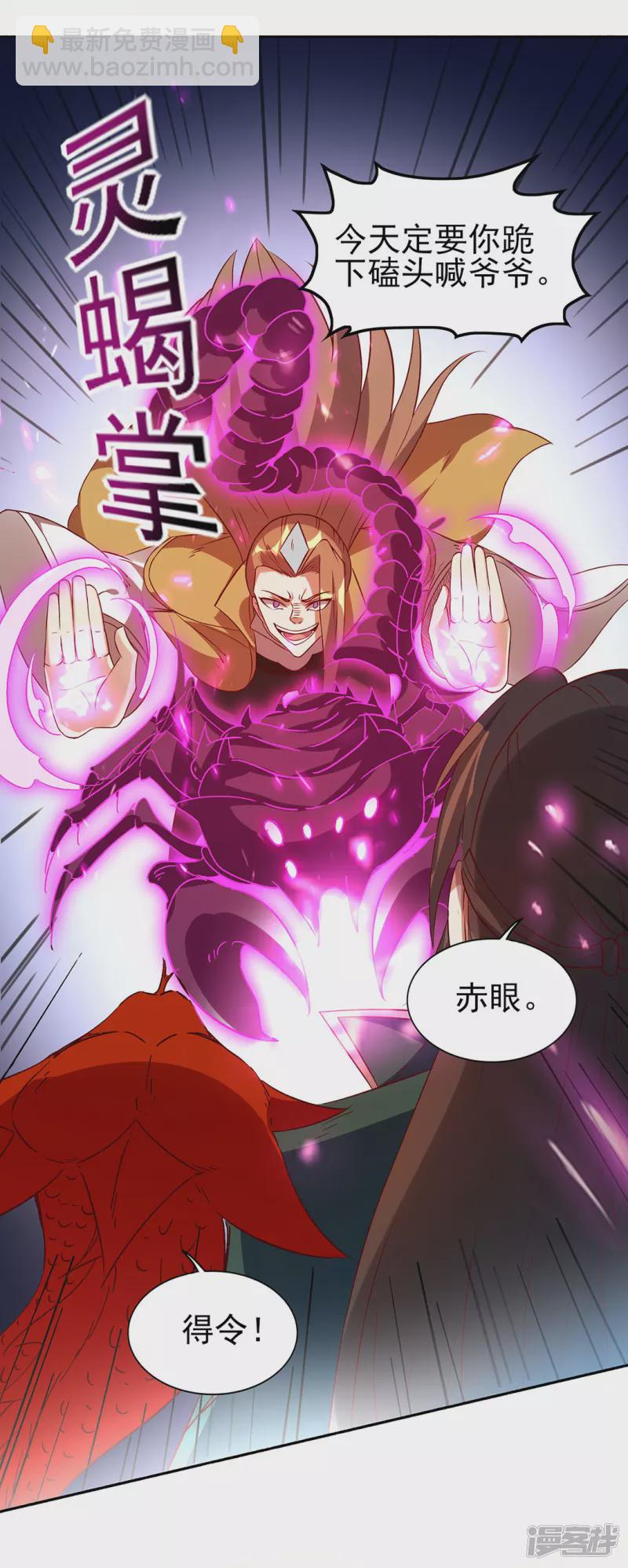 第27话 擂台赛-第29话