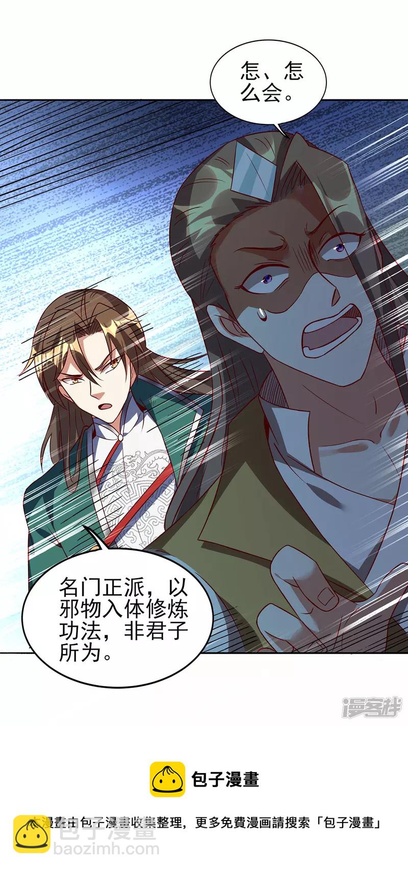 第27话 擂台赛-第29话