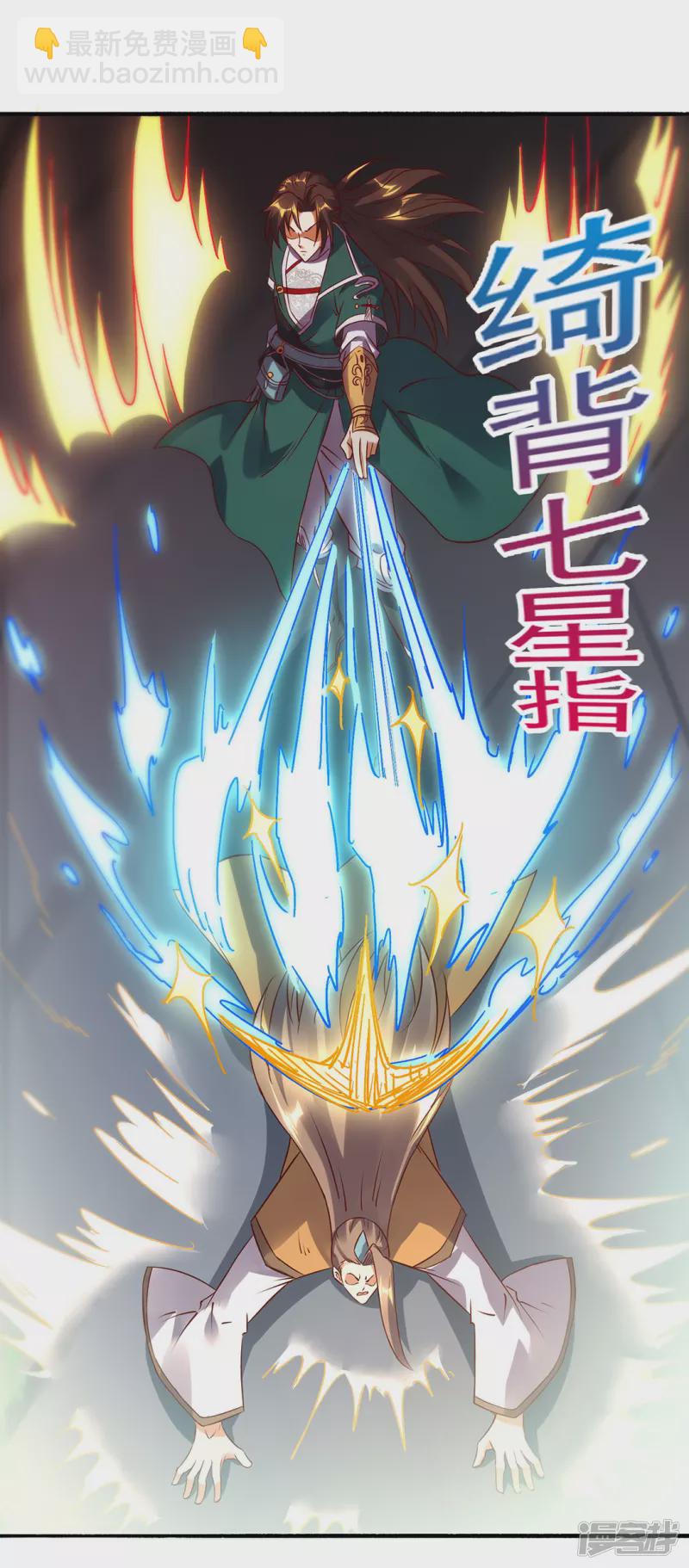 第27话 擂台赛-第29话