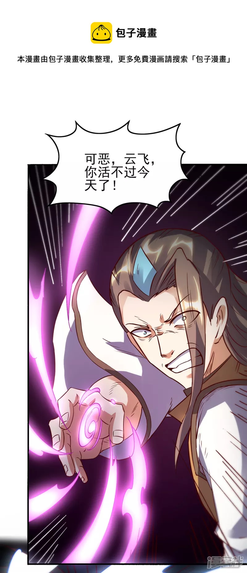 第27话 擂台赛-第29话