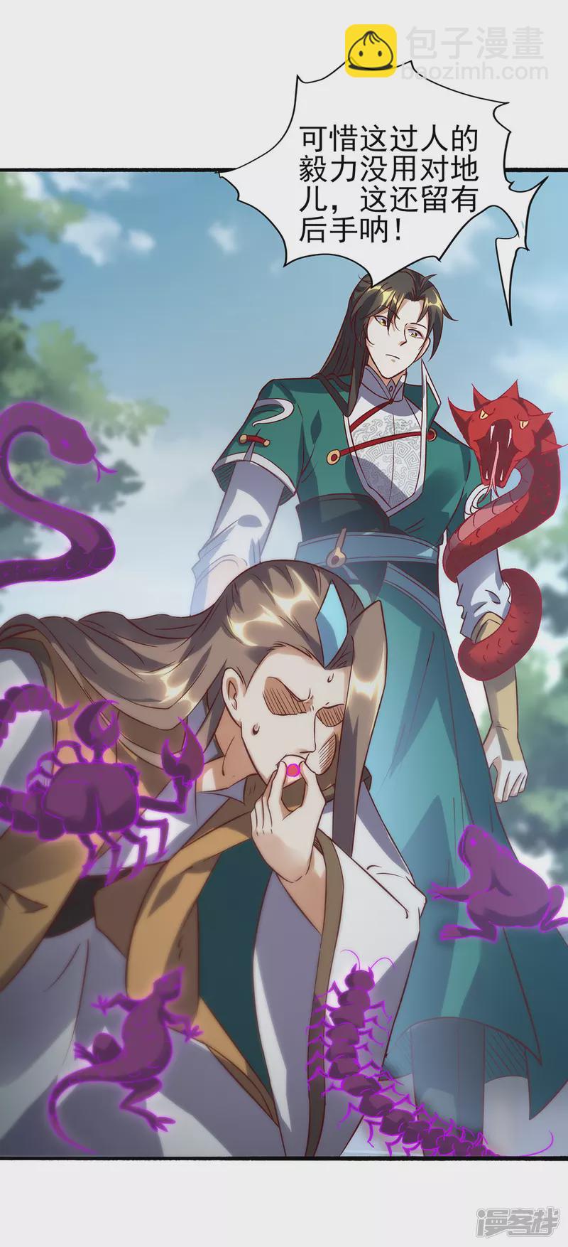 第27话 擂台赛-第29话