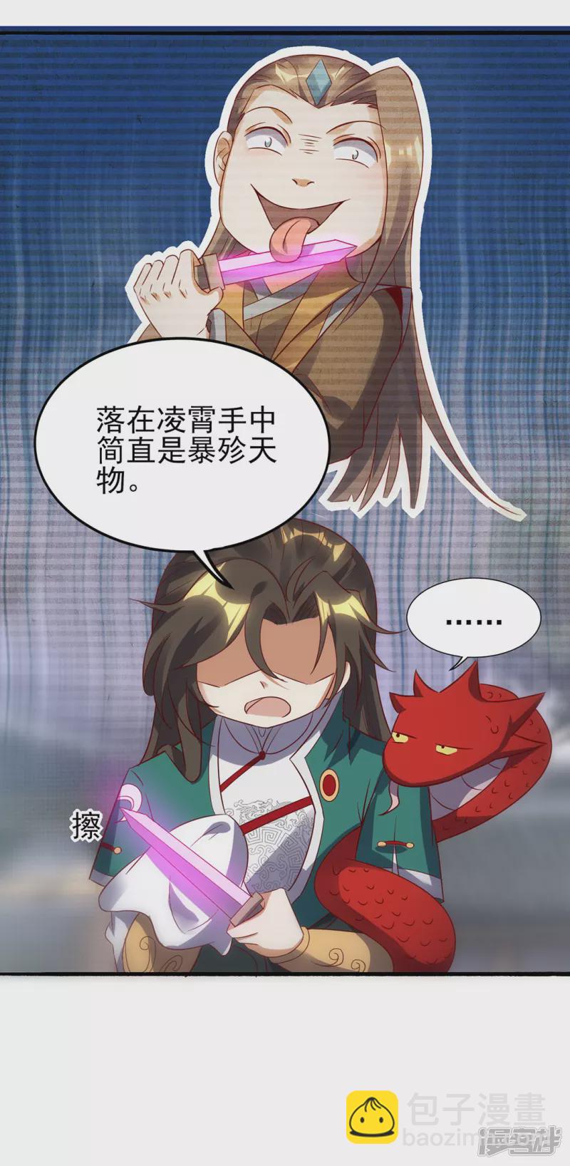 第27话 擂台赛-第29话