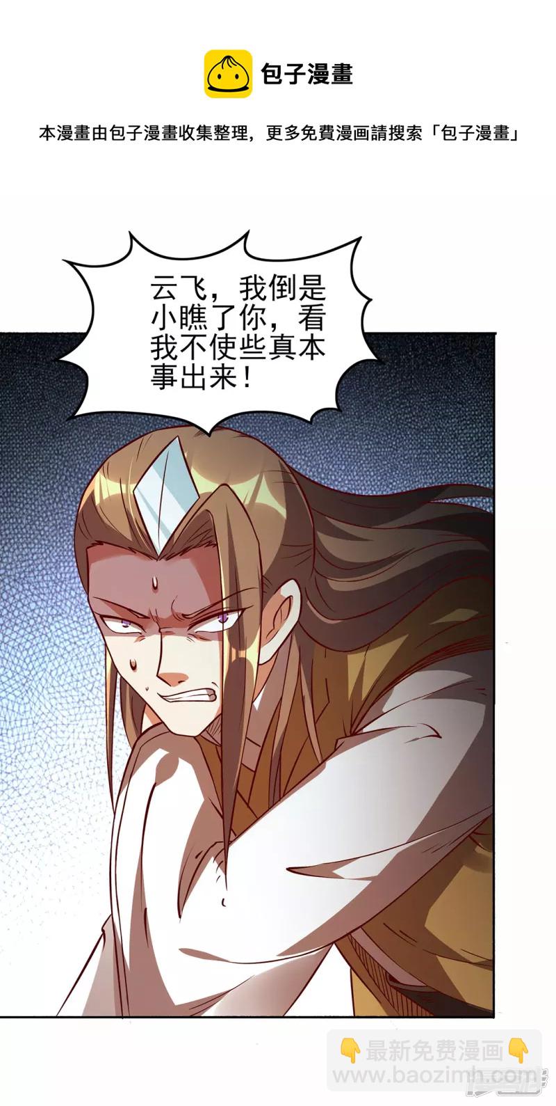 第27话 擂台赛-第29话