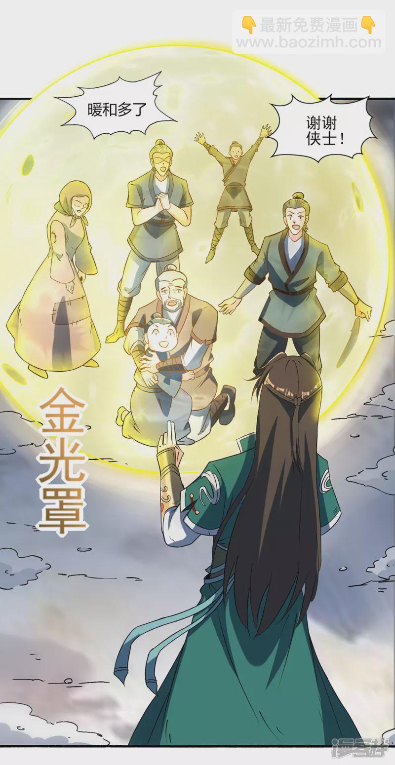 第29话 最后的试炼(1/2)-第31话