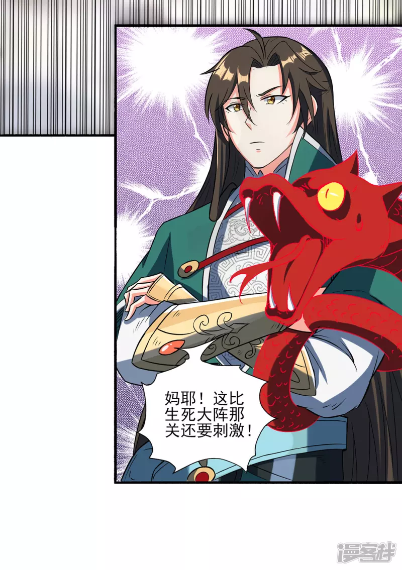 第29话 最后的试炼(1/2)-第31话