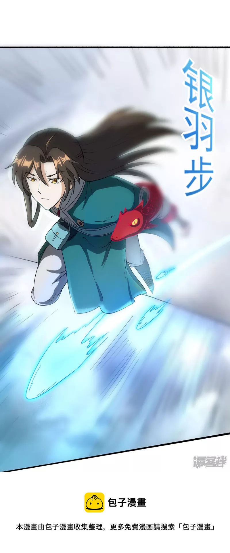 第29话 最后的试炼(1/2)-第31话