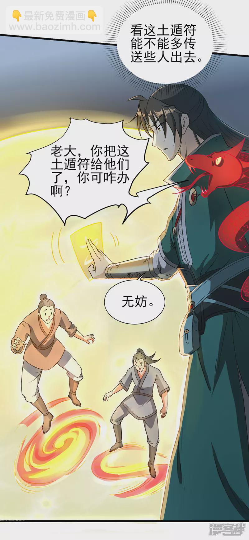 第29话 最后的试炼(1/2)-第31话