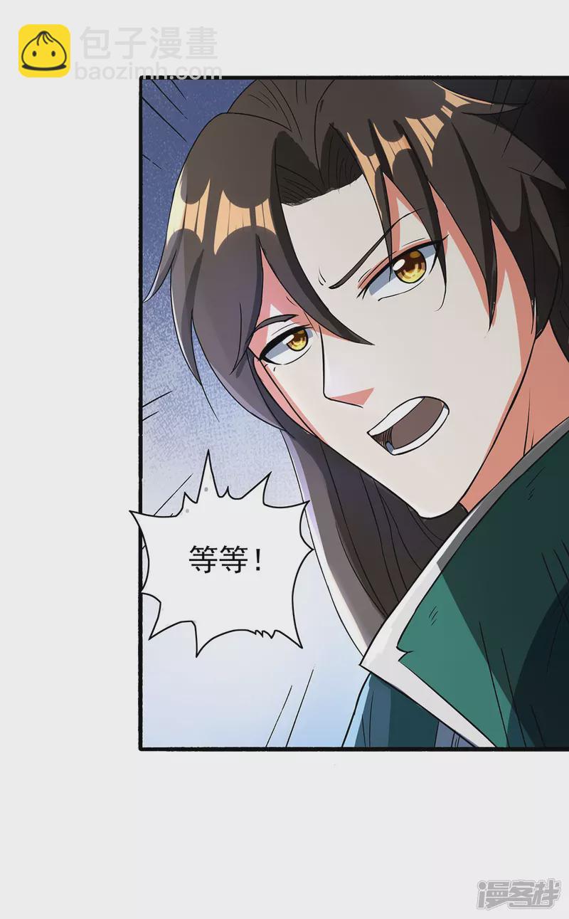 第29话 最后的试炼(1/2)-第31话