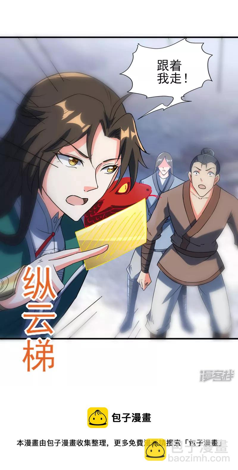 第29话 最后的试炼(1/2)-第31话