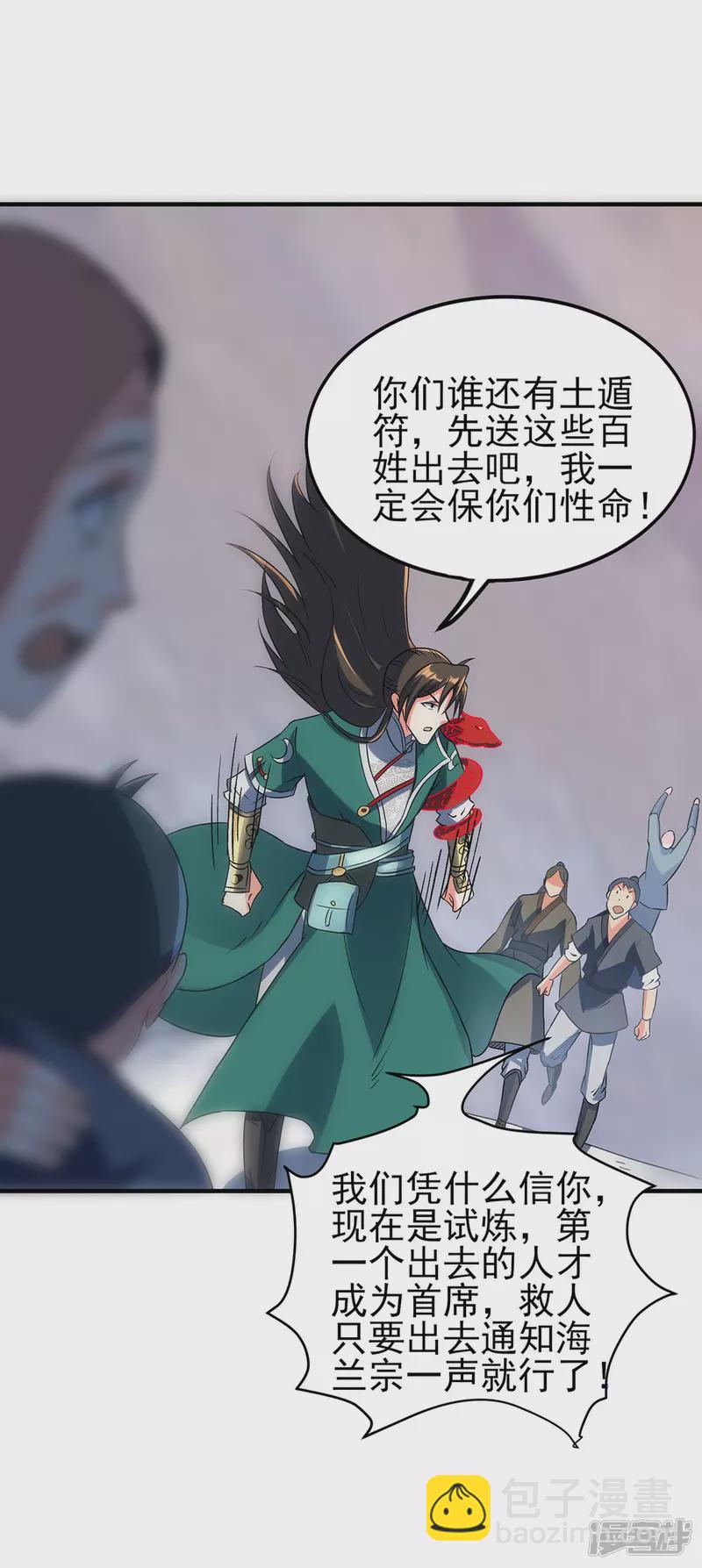 第29话 最后的试炼(1/2)-第31话