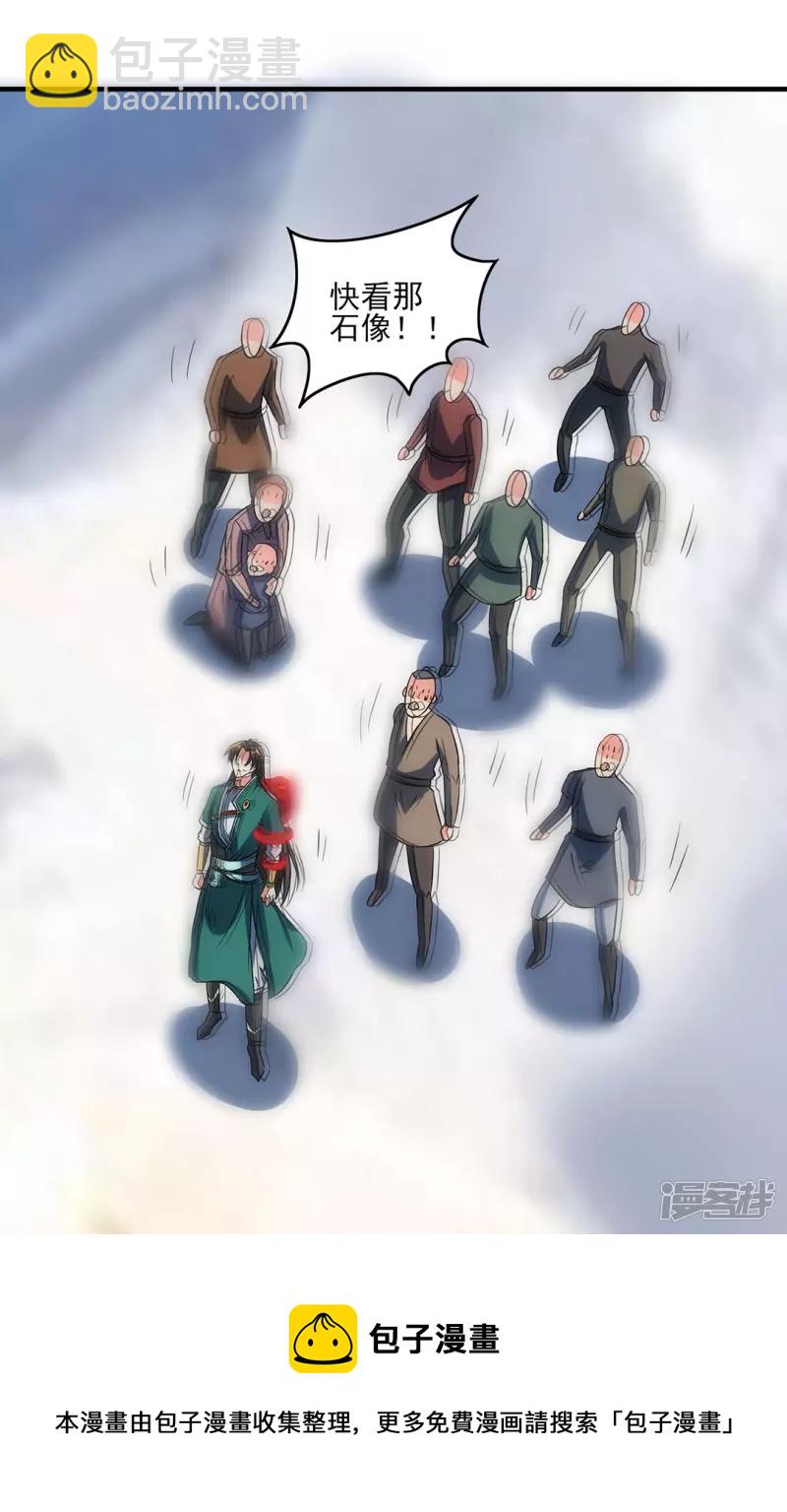 第29话 最后的试炼(1/2)-第31话