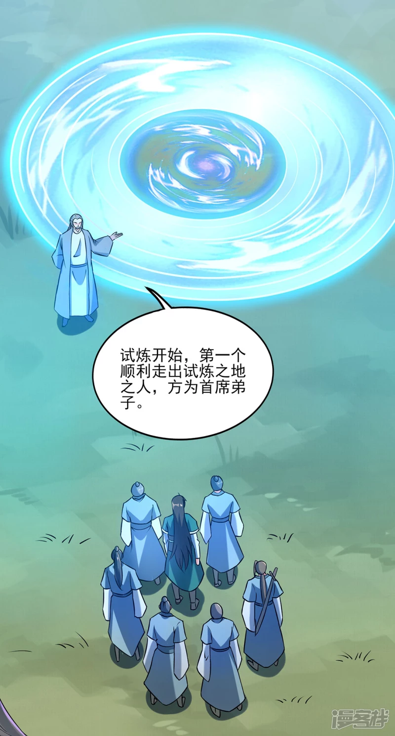 第29话 最后的试炼(1/2)-第31话