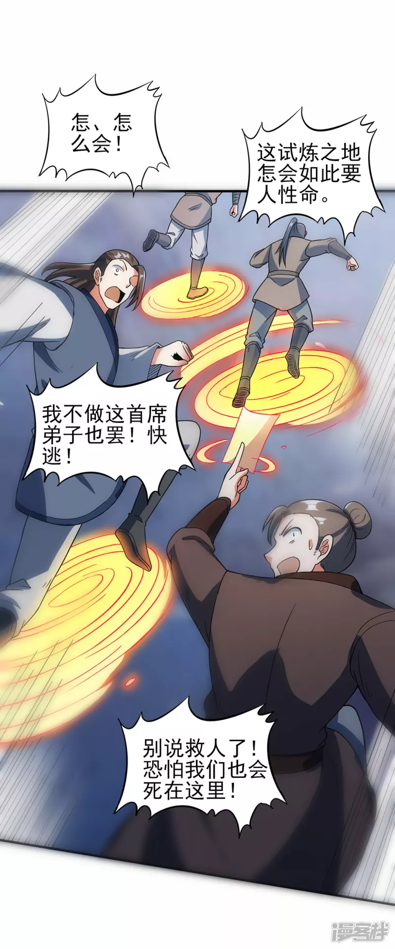 第29话 最后的试炼(1/2)-第31话