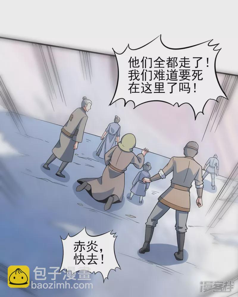 第29话 最后的试炼(1/2)-第31话