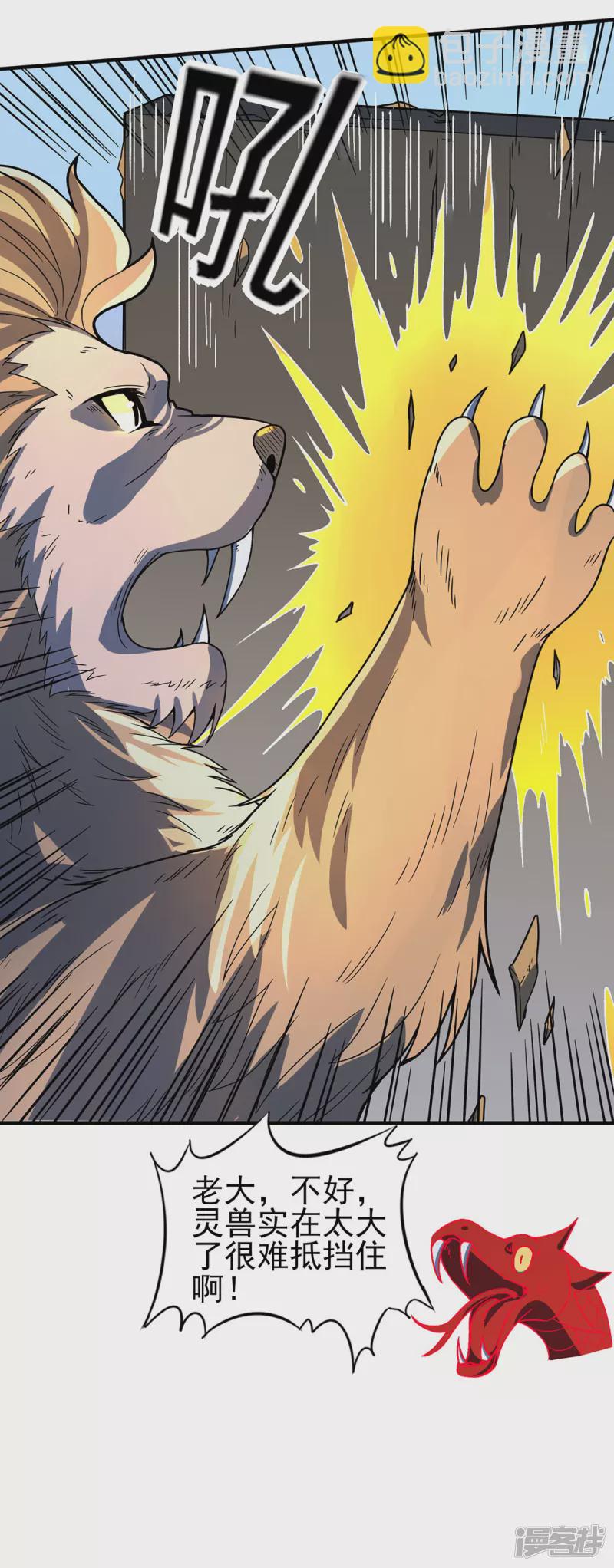 第29话 最后的试炼(1/2)-第31话