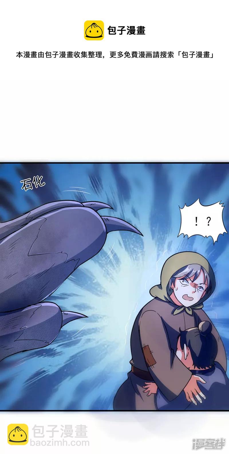 第29话 最后的试炼(1/2)-第31话