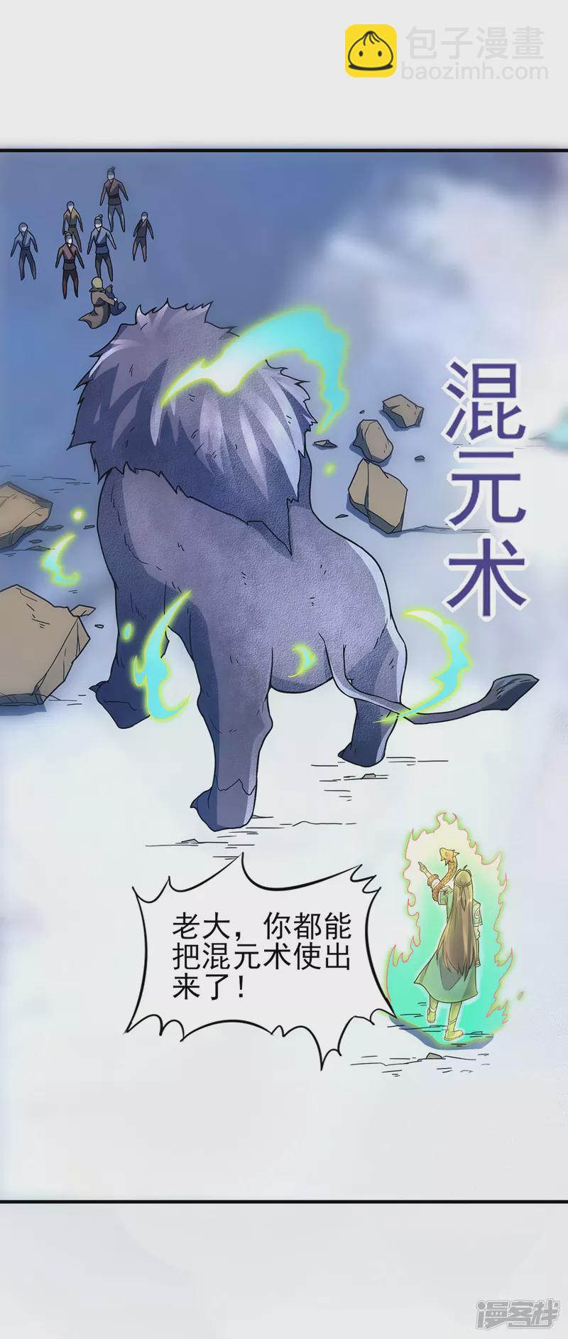 第29话 最后的试炼(1/2)-第31话