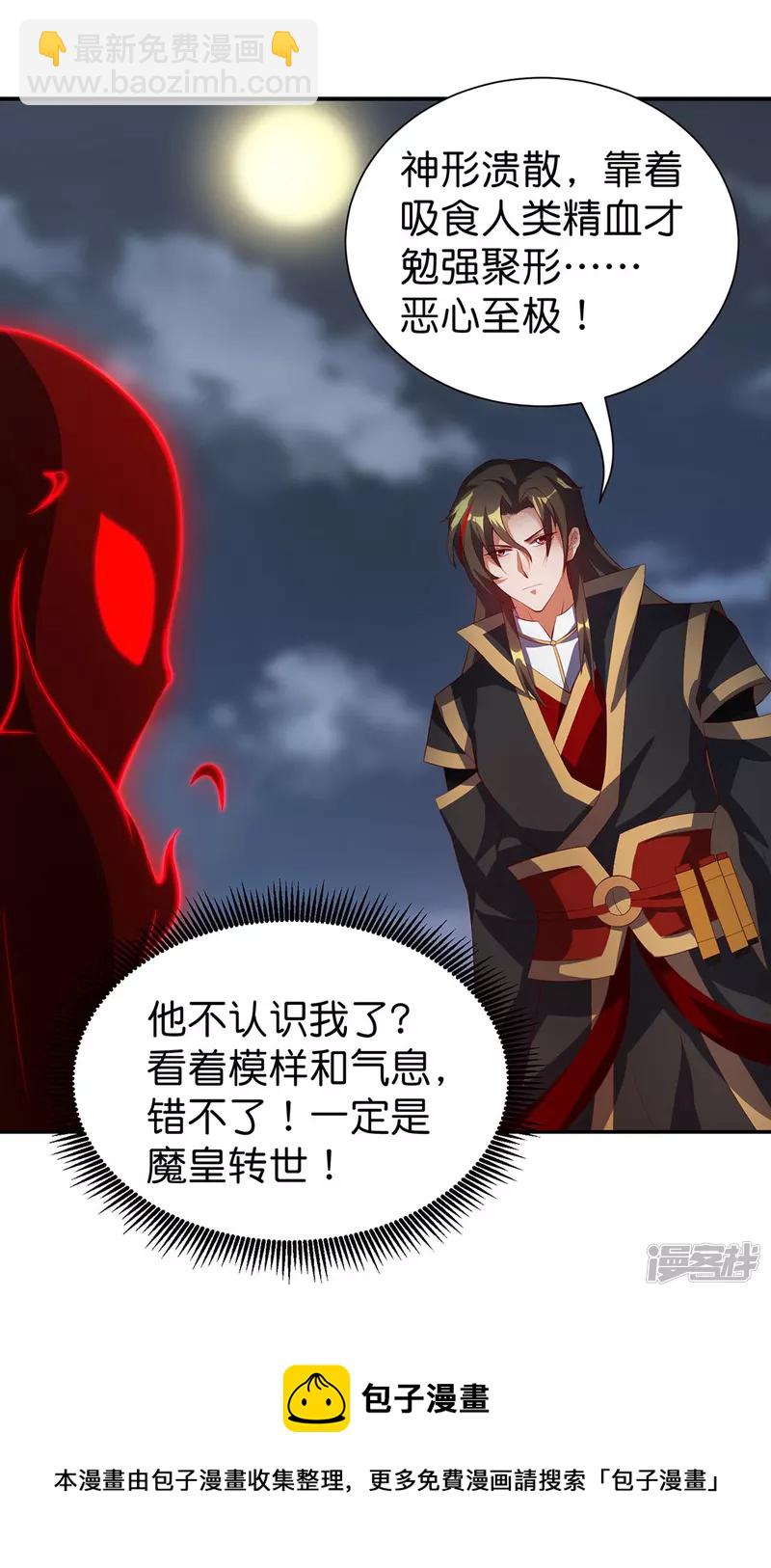 第32话 黑雾-第33话