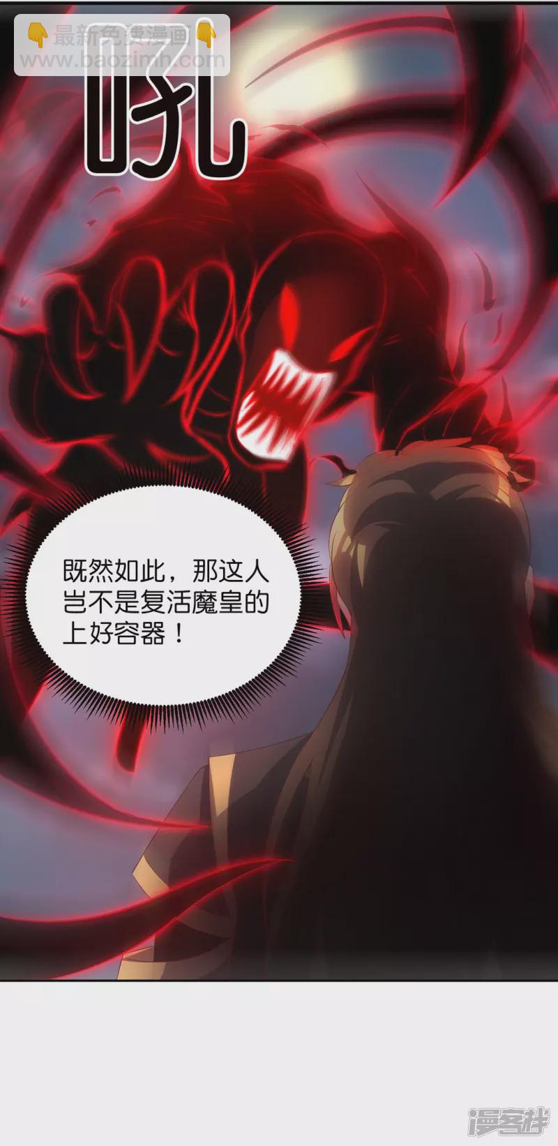 第32话 黑雾-第33话