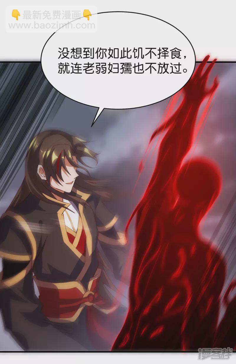 第32话 黑雾-第33话