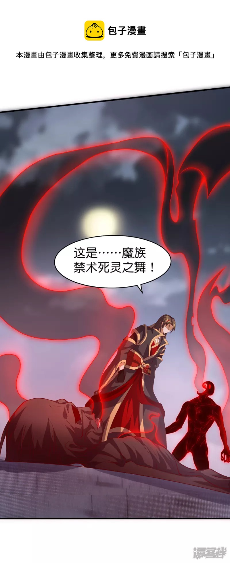 第32话 黑雾-第33话