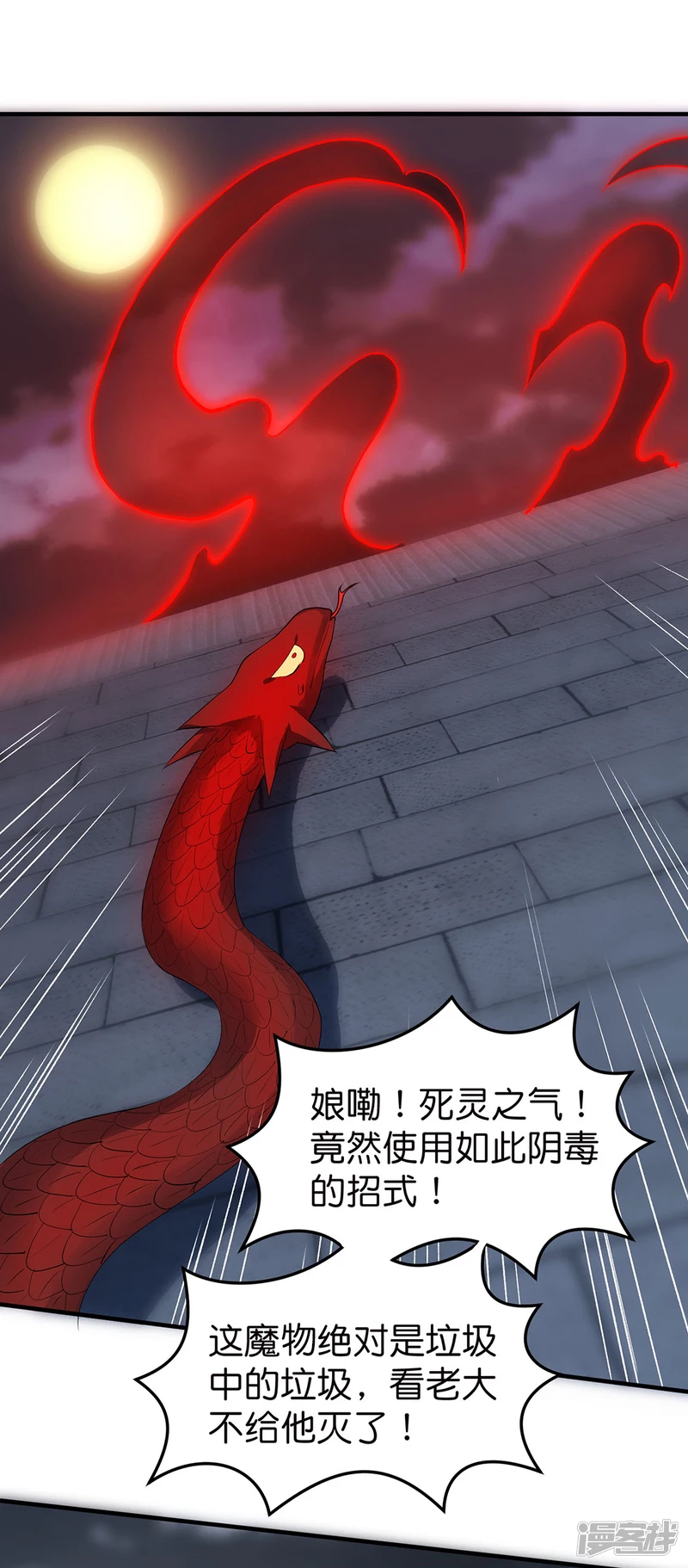 第32话 黑雾-第33话