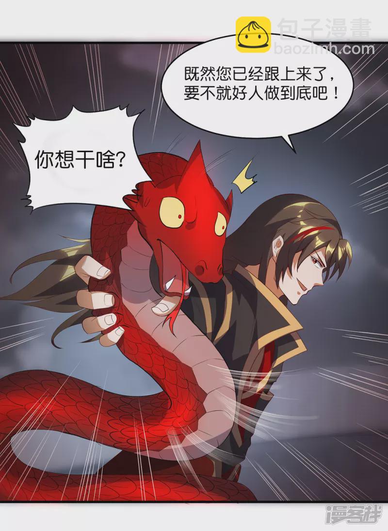 第32话 黑雾-第33话