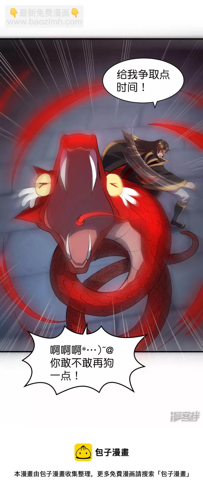 第32话 黑雾-第33话