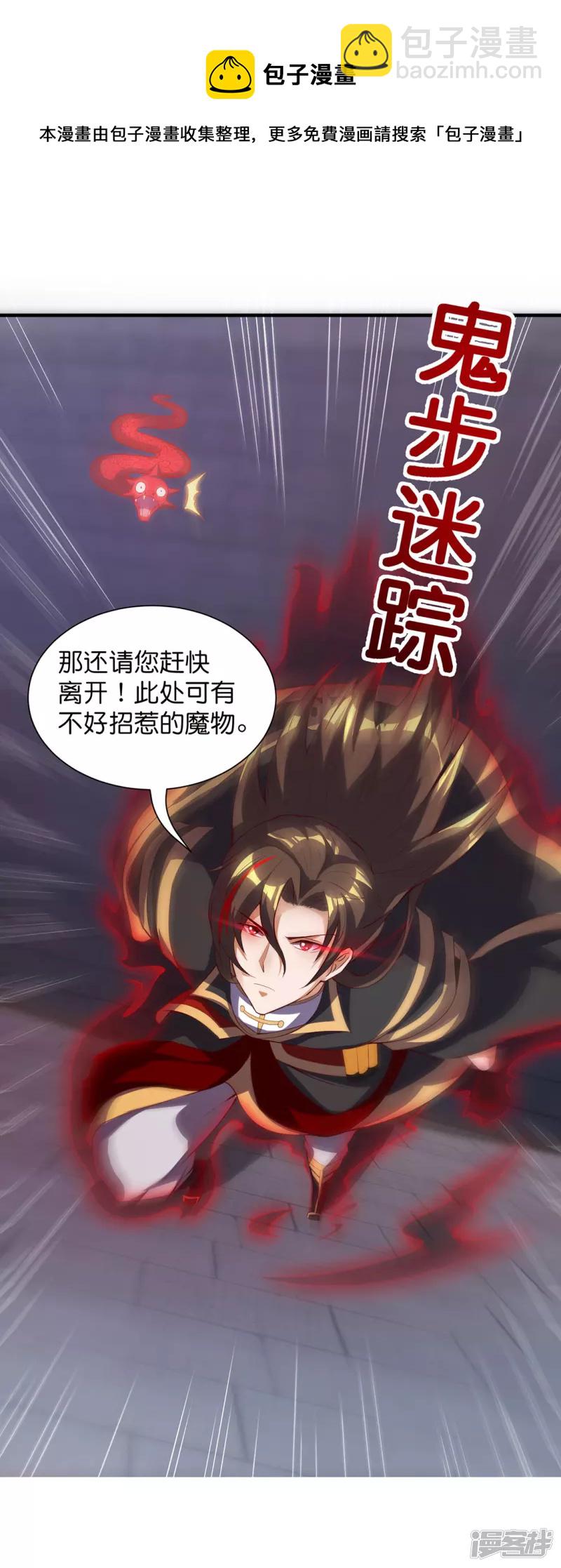 第32话 黑雾-第33话