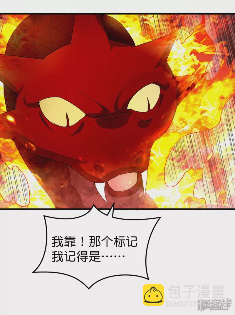 第34话 魔族三长老-第35话