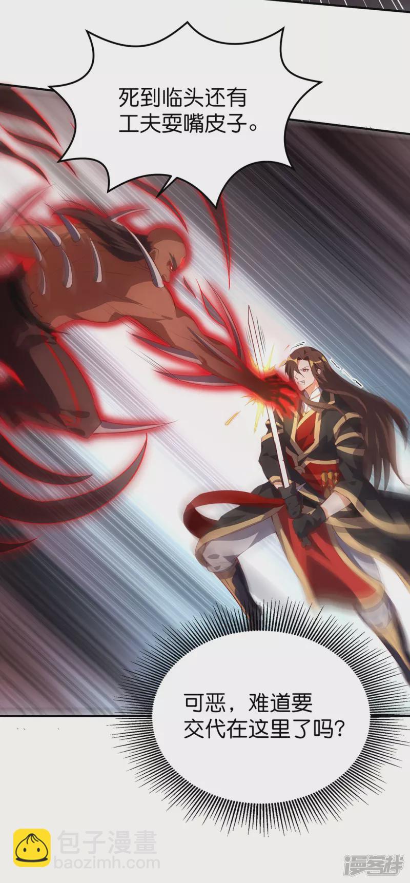 第34话 魔族三长老-第35话