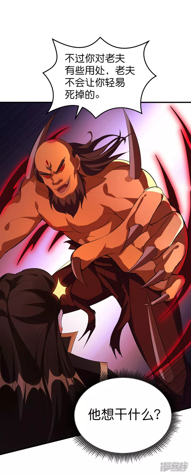 第34话 魔族三长老-第35话