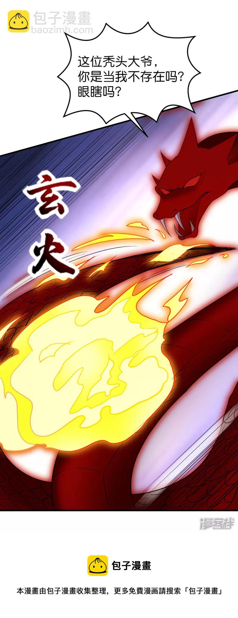 第34话 魔族三长老-第35话