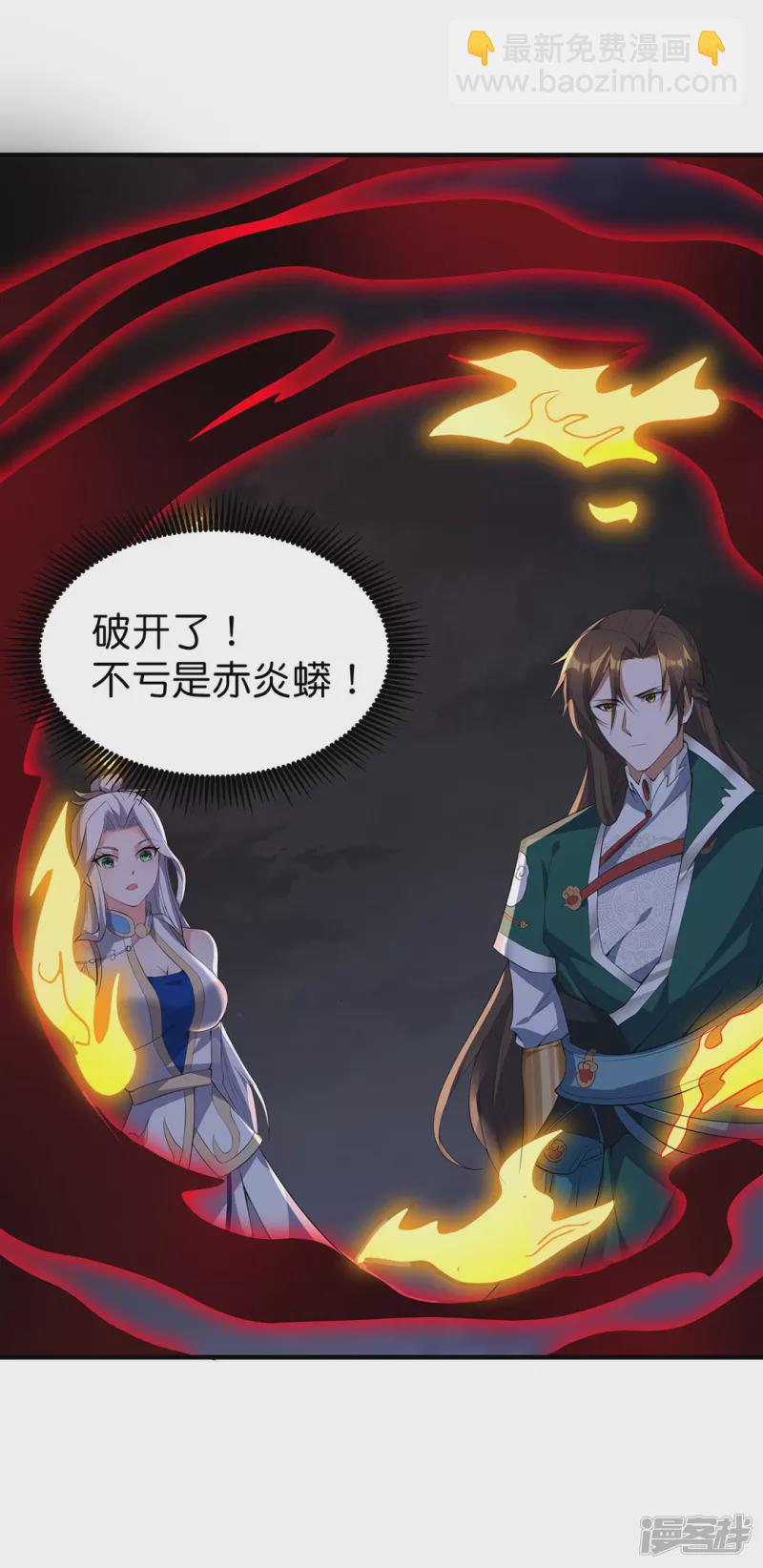 第34话 魔族三长老-第35话