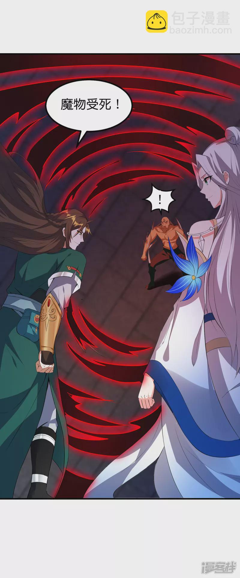 第34话 魔族三长老-第35话