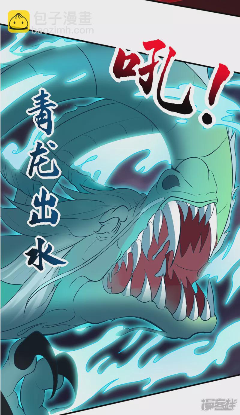 第34话 魔族三长老-第35话