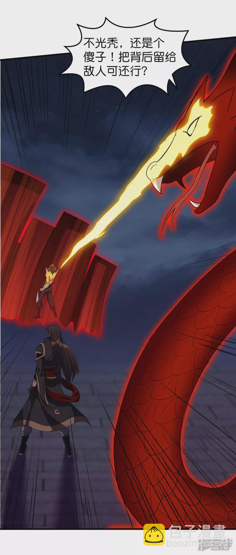 第34话 魔族三长老-第35话