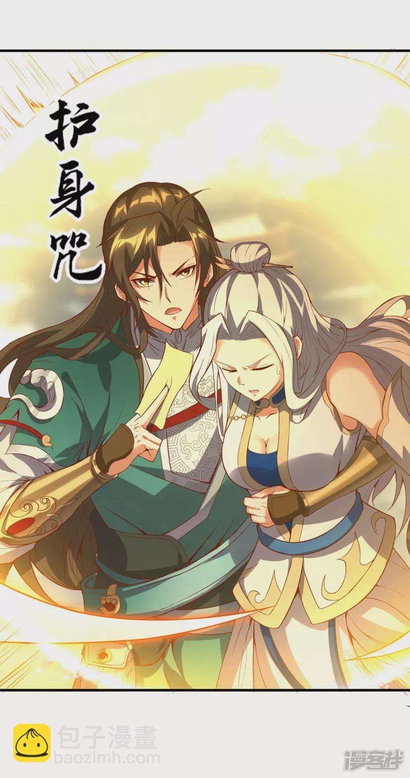 第34话 魔族三长老-第35话