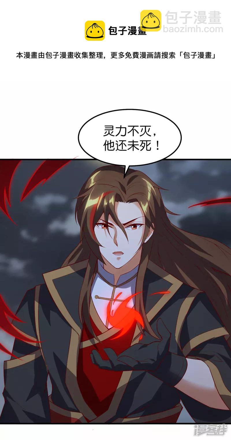 第34话 魔族三长老-第35话