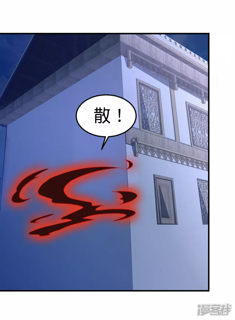 第34话 魔族三长老-第35话