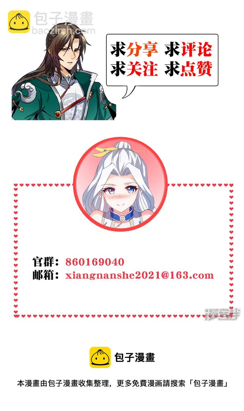 第34话 魔族三长老-第35话