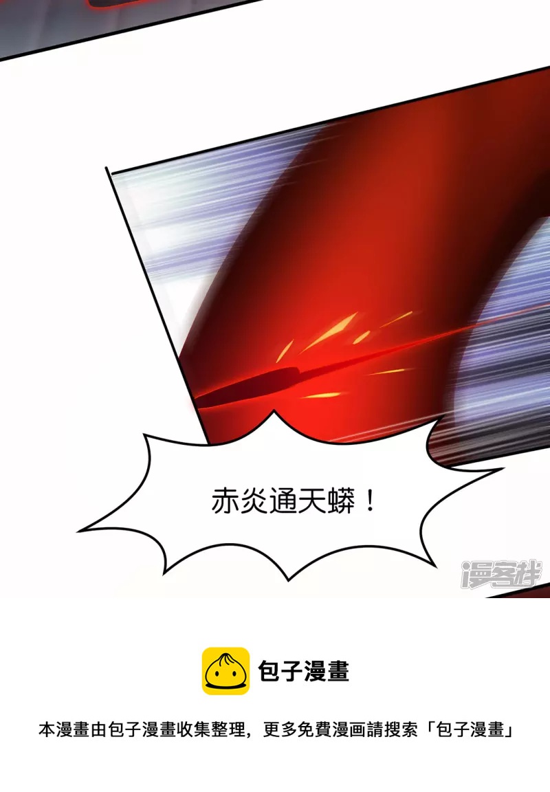 第34话 魔族三长老-第35话