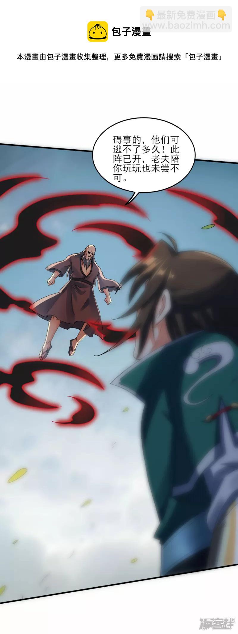 第36话 魔皇(1/2)-第37话