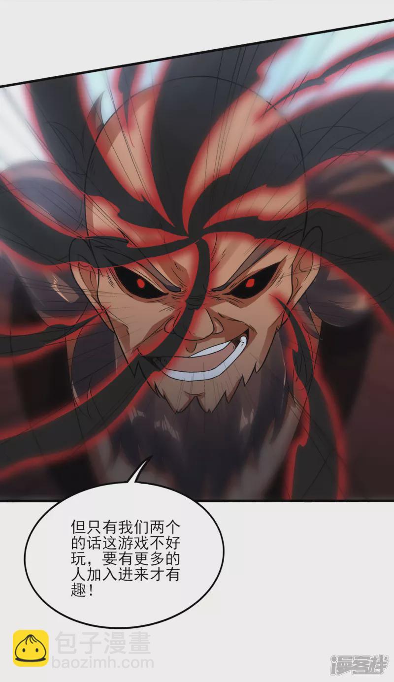 第36话 魔皇(1/2)-第37话